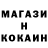 МЕТАМФЕТАМИН кристалл Ivan Lucic