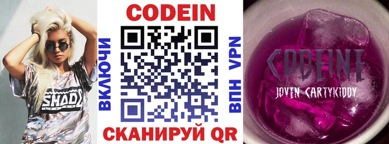 купить наркоту  кракен ONION  Кодеиновый сироп Lean Purple Drank  Исилькуль 