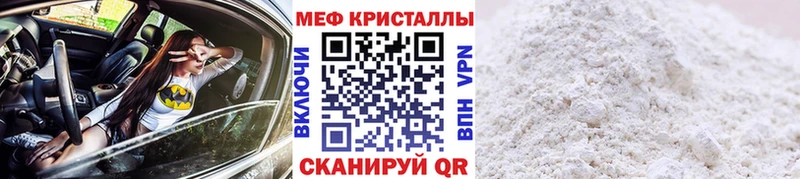 что такое наркотик  Исилькуль  МЯУ-МЯУ 4 MMC 
