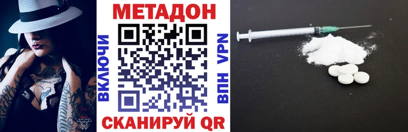 МЕТАДОН VHQ  купить закладку  Исилькуль 